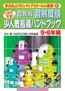 �w�͌���t�����e�B�A�X�N�[���̎��H2
�Z���ȁF�K�n�x�ʏ��l���w���n���h�u�b�N�T�E�U�N��