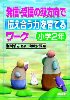 ���M�E��M�̑o�����Łu�`�������́v����Ă郏�[�N�@���w�Q�N