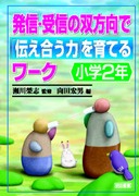 ���M�E��M�̑o�����Łu�`�������́v����Ă郏�[�N�@���w�Q�N