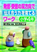 ���M�E��M�̑o�����Łu�`�������́v����Ă郏�[�N�@���w�S�N