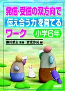 ���M�E��M�̑o�����Łu�`�������́v����Ă郏�[�N�@���w�U�N