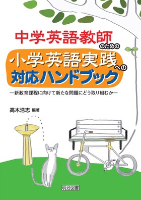 wpꋳt̂߂̏wpHւ̑ΉnhubN
VےɌĐVȖɂǂgނ