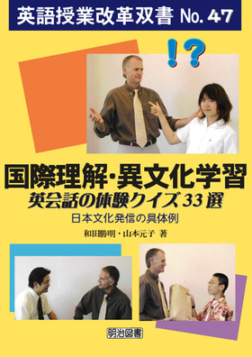 �p����Ɖ��v�o��47
���ۗ����E�ٕ����w�K�@�p��b�̑̌��N�C�Y�R�R�I
���{�������M�̋�̗�