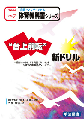 TԂŃ}X^[ł̈狳ȏV[Y7
gO]hVh
ffV[gɂ锭W̃~jށ[̎w|Cgt