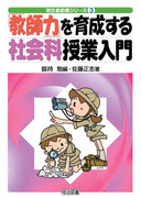 ���C�ҕK�g�V���[�Y3
�u���t�́v���琬����Љ�Ȏ��Ɠ���