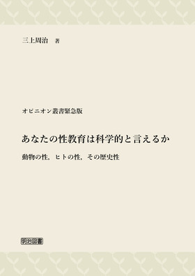 IsjIp@ً}
Ȃ͉̐ȊwIƌ邩
̐Cqg̐C̗j