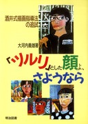 ���䎮�`��w���@�̒ǎ�
�u�c�����v�Ƃ������A���悤�Ȃ�