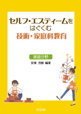 �Z���t�E�G�X�e�B�[�����͂����ދZ�p�E�ƒ�ȋ���@�ƒ땪��