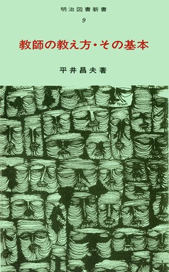 �����}���V��9
���t�̋������E���̊�{