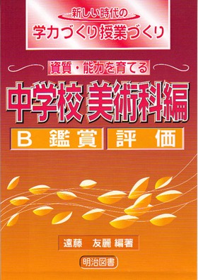 V̊w͂ÂƂÂ
E\͂Ă@wZpȕҁuaӏ܁vu]v