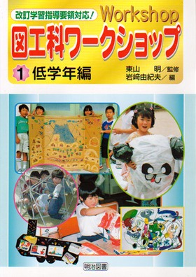 �}�H�ȃ��[�N�V���b�v�P�@��w�N��
�����w���v�̑Ή��I