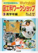 �}�H�ȃ��[�N�V���b�v�R�@���w�N��
�����w���v�̑Ή��I