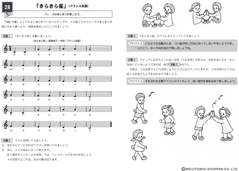 ボディ パーカッション ボディパーカッション教育振興会 ボディ パーカッション ボディパーカッション教育振興会
