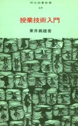 Amazon.co.jp: 希少本 東井義雄著作集 全7巻+別巻3巻 全10巻揃+