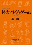 ���炾������̗͂Â���Q�[���@��Q�W