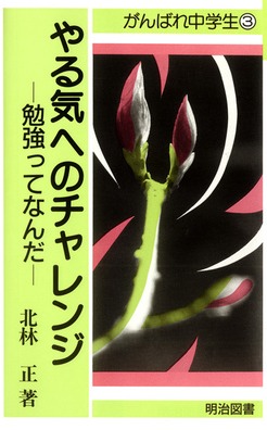 ����΂ꒆ�w��3
���C�ւ̃`�������W
�\�׋����ĂȂ񂾁\