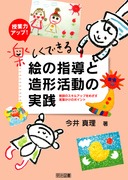 ���Ɨ̓A�b�v�I�y�����ł���G�̎w���Ƒ��`�����̎��H
���t�̃X�L���A�b�v���߂������t�����̃|�C���g