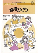 ����ėV�ԃA�C�f�A�W8
�G��������