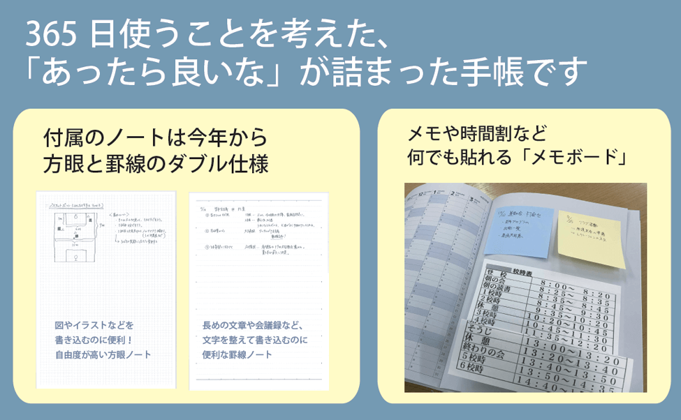 メモノート」付き ほめ言葉手帳2022 Praise