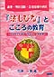 �w�����тȁx�Ƃ�����̋���|���q�吶���Ԃ鐶�����Ɖ��l��
�����E���ʊ����E���k�w���̌���