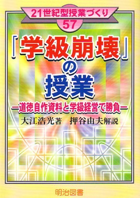 �Q�P���I�^���ƂÂ���57
�u�w������v�̎���
�������쎑���Ɗw���o�c�ŏ���