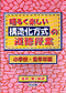 ���邭�y�����\���������̓������Ɓ@��w�N��