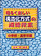 ���邭�y�����\���������̓������Ɓ@���w�N��