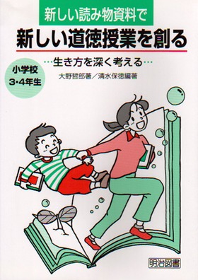 �V�����ǂݕ������ŐV�����������Ƃ�n��@���w�Z�R�E�S�N��
��������[���l����