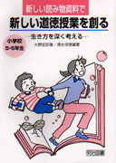 �V�����ǂݕ������ŐV�����������Ƃ�n��@���w�Z�T�E�U�N��
��������[���l����