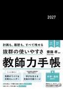 �u�����m�[�g�v�t��
���t�͎蒠�Q�O�Q�V
���w�E���Z���t����