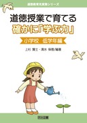 ��������[����V���[�Y
�������Ƃň�Ă�m���Ɂu�w�ԗ́v�@���w�Z�@��w�N��