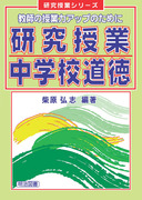 �������ƃV���[�Y
���t�̎��Ɨ̓A�b�v�̂��߂Ɂ@�������Ɓ@���w�Z����