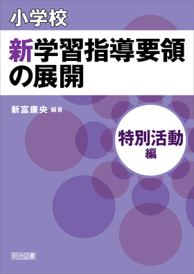 ���w�Z�V�w�K�w���v�̂̓W�J�@���ʊ�����
����20�N��