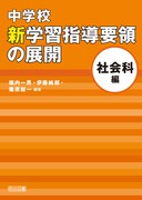 Amazon.co.jp: 中学校美術の新しい展開: 新学習指導要領の解説と