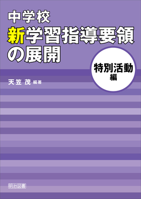 ���w�Z�V�w�K�w���v�̂̓W�J�@���ʊ�����
����20�N��