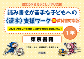 ʏ̊wł₳wюx
ǂݏȎqǂւ́x[N@VȏΉŁ@PN@
QOQOiߘaQjNx̐VwKwv̂ɑΉI