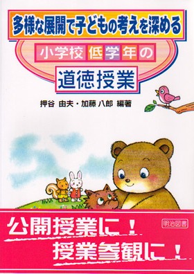 ���l�ȓW�J�Ŏq�ǂ��̍l����[�߂�@���w�Z��w�N�̓�������
���J���ƂɁI���ƎQ�ςɁI