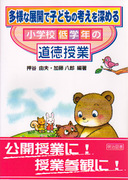 ���l�ȓW�J�Ŏq�ǂ��̍l����[�߂�@���w�Z��w�N�̓�������
���J���ƂɁI���ƎQ�ςɁI