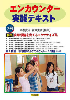 �G���J�E���^�[���H�e�L�X�g7
�����������Ă�G�N�T�T�C�Y�W