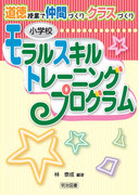 ���w�Z�@�������ƂŒ��ԂÂ���E�N���X�Â���@�������X�L���g���[�j���O�v���O����