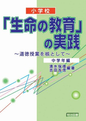 ���w�Z�u�����̋���v�̎��H�@���w�N��
�������Ƃ��j�Ƃ���