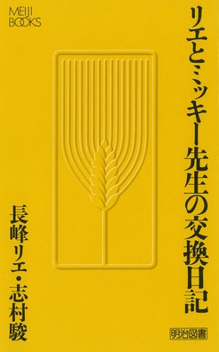 }43
Gƃ~bL[搶̌L