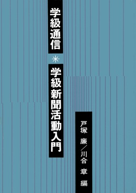 �w���ʐM�E�w���V����������