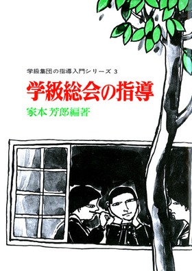 �w���W�c�̎w������V���[�Y3
�w������̎w��