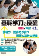 二瓶弘行 国語教室からの提案 3冊セット 二瓶弘行国語教室からの提案 物語の「自力読み」の力を獲得させ