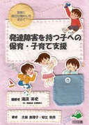 ���B��Q�����q�ւ̕ۈ�E�q��Ďx��
�����ƓK�؂Ȋւ������߂�