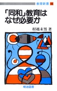 部落解放の歩み＞ (人権ブックレット 2) 単行本 村越末男 - メルカリ