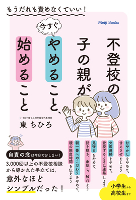 ����������ӂ߂Ȃ��Ă����I
�s�o�Z�̎q�̐e����������߂邱�ƁA�n�߂邱��