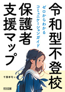 �ߘa�^�s�o�Z�ی�Ҏx���}�b�v�@�[������킩��R�~���j�P�[�V�����K�C�h