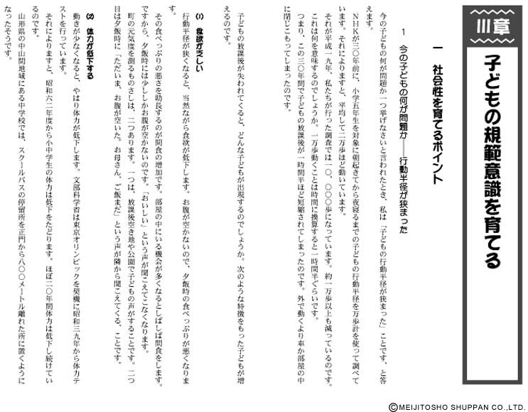 規範意識高める | 規範意識の低下 – TYZD